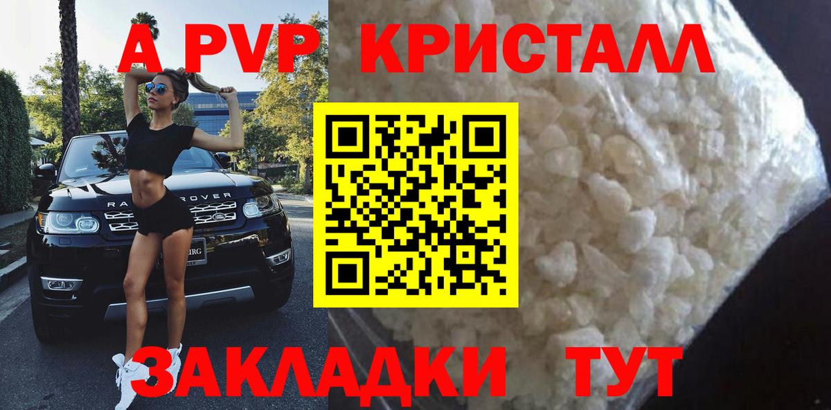 Alpha-PVP кристаллы Шали