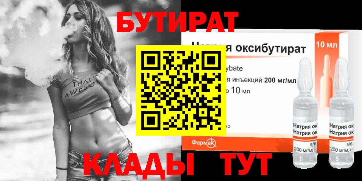 Шали  Бутират оксана  БУТИРАТ  Вход с VPN 
