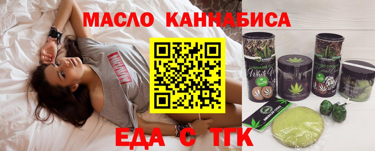 Cannafood конопля  Вход с VPN  Шали 