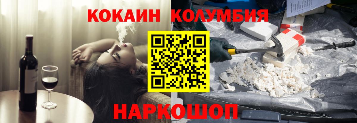 Кокаин 98% Шали