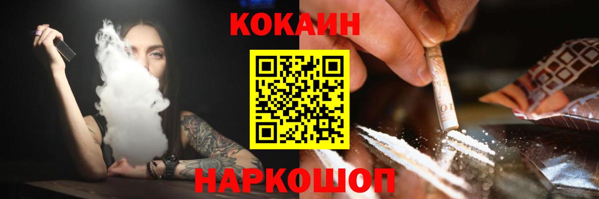 Шали  Кокаин Перу  Вход с VPN  Кокаин Эквадор 