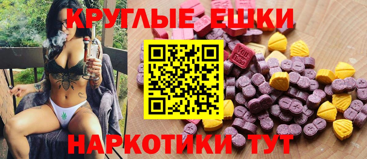 Экстази 280мг Шали