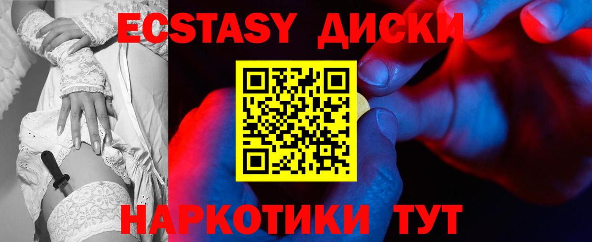 Шали  купить наркотик  Вход с VPN  Ecstasy 99%  нарко площадка какой сайт  Экстази 250 мг 