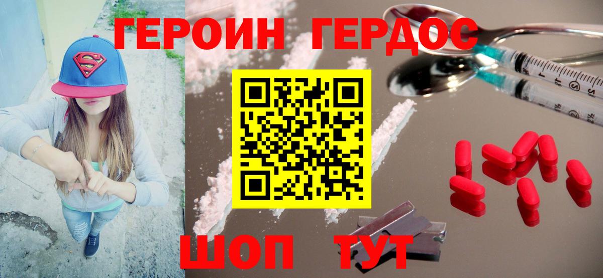 ГЕРОИН гречка Шали