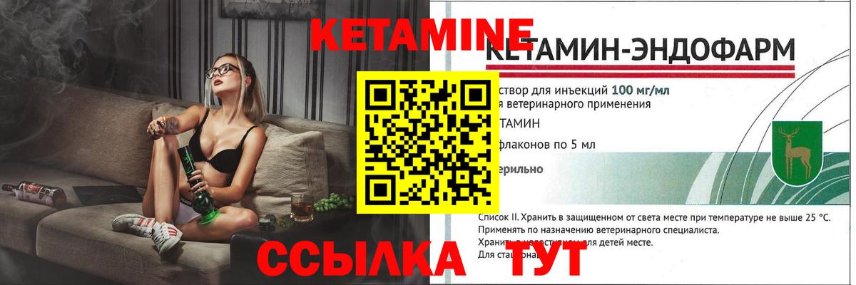 Кетамин VHQ  Вход с VPN  Кетамин ketamine  Шали 