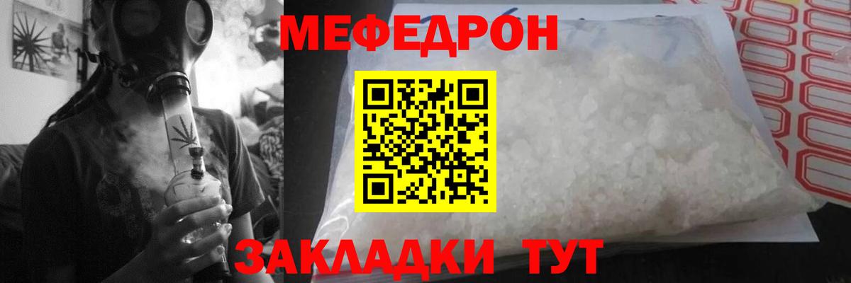 Меф 4 MMC  Мефедрон  Шали  МЯУ-МЯУ мяу мяу  Вход с VPN 