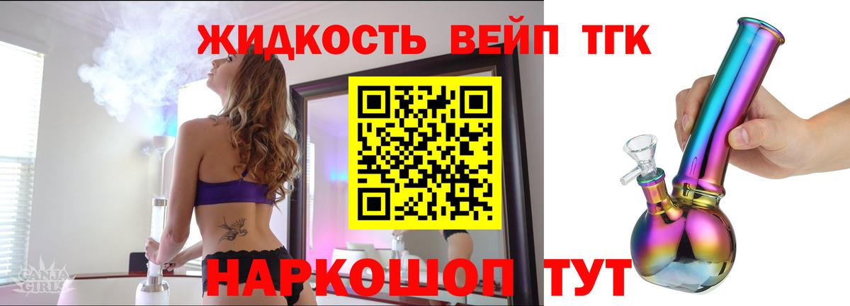 Дистиллят ТГК THC oil Шали
